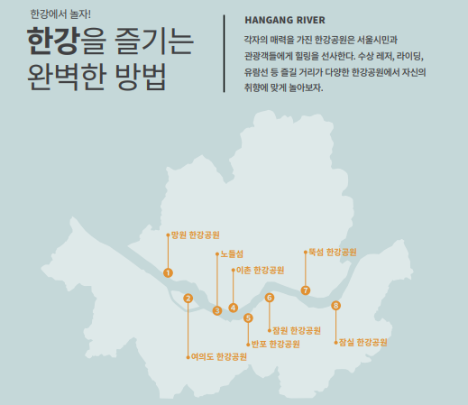 자료 출처 = 서울관광재단 (서울관광안내서)