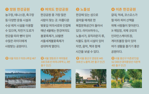 자료 출처 = 서울관광재단 (서울관광안내서)