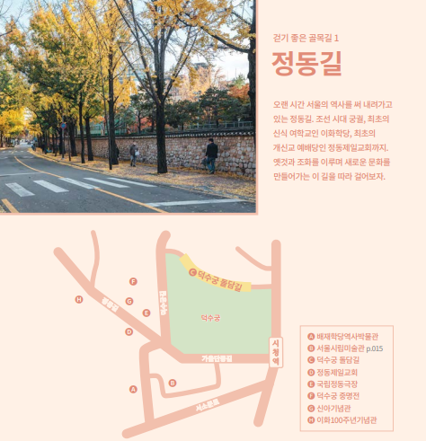 자료=서울관광재단