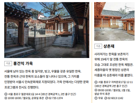 자료=서울관광재단