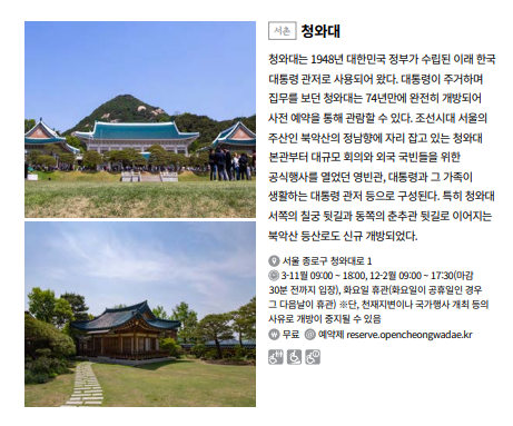자료=서울관광재단