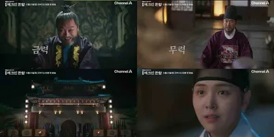 <체크인 한양>, 조선 최대 객주 ‘용천루’에서 펼쳐질 청춘들의 파란만장 성장기